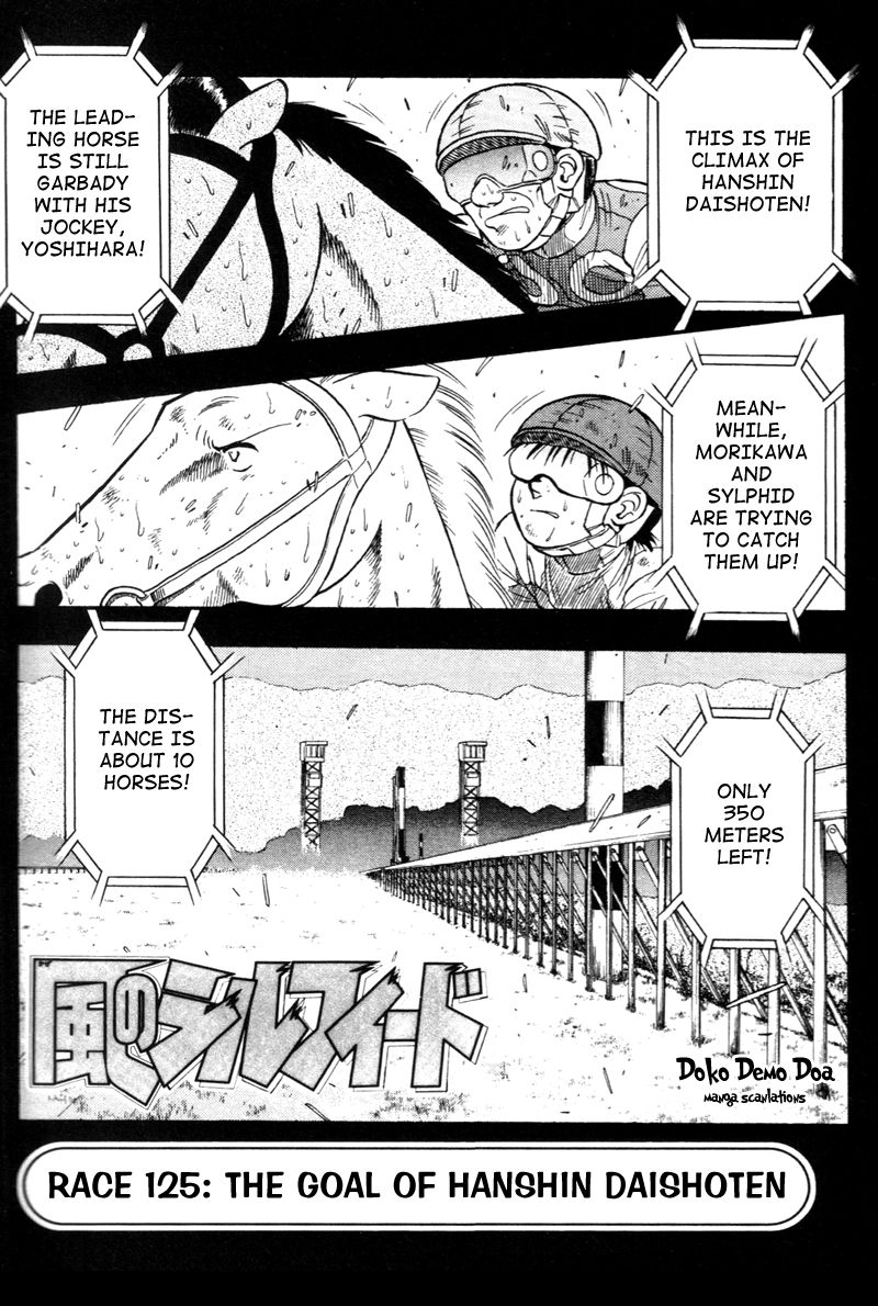 Kaze no Silpheed Chapter 125 page 1 - Chapter 125