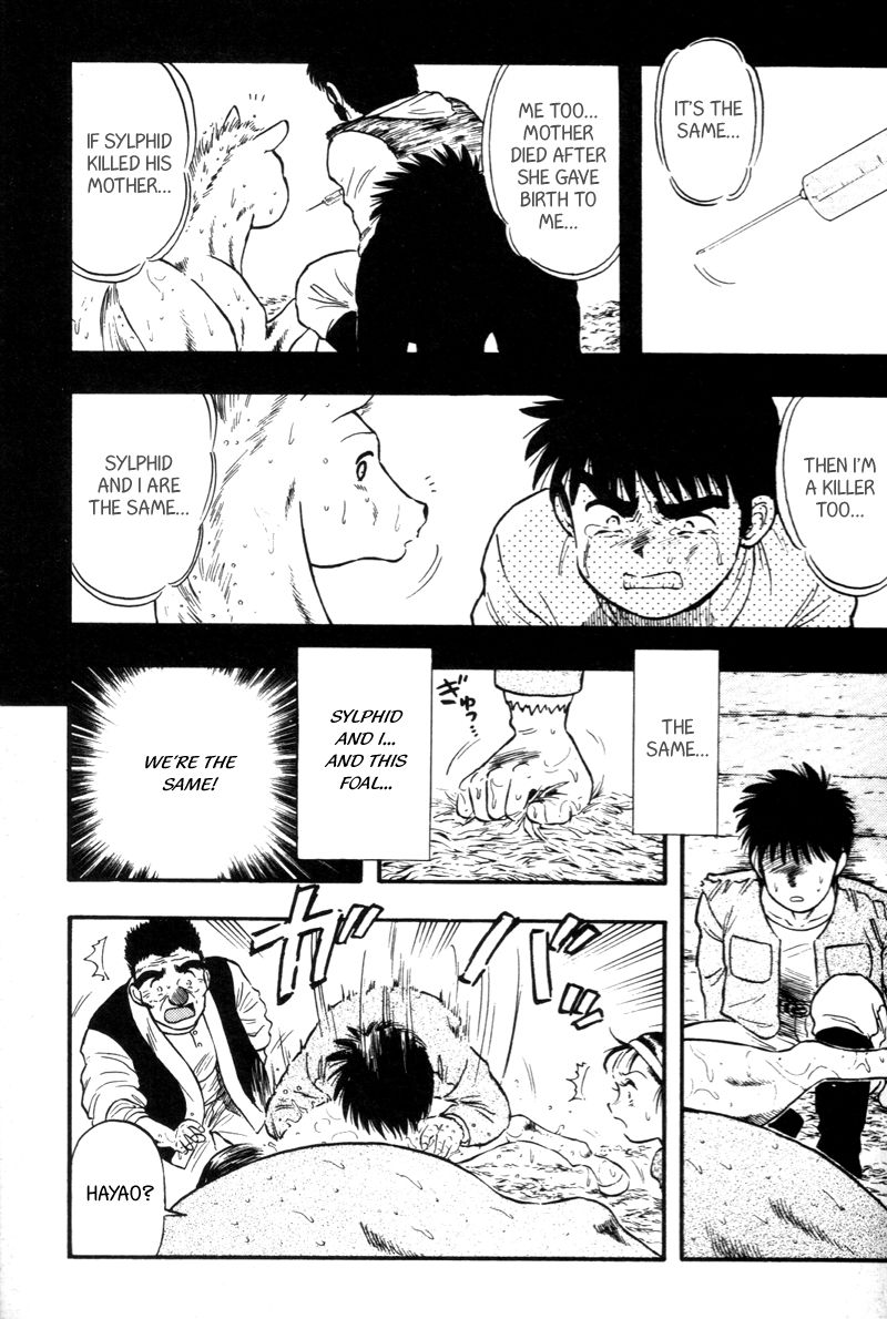 Kaze no Silpheed Chapter 130 page 18 - Chapter 130