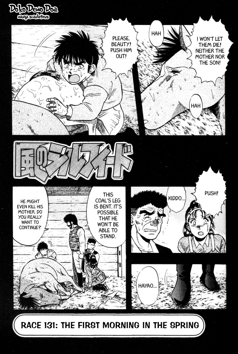 Kaze no Silpheed Chapter 131 page 1 - Chapter 131
