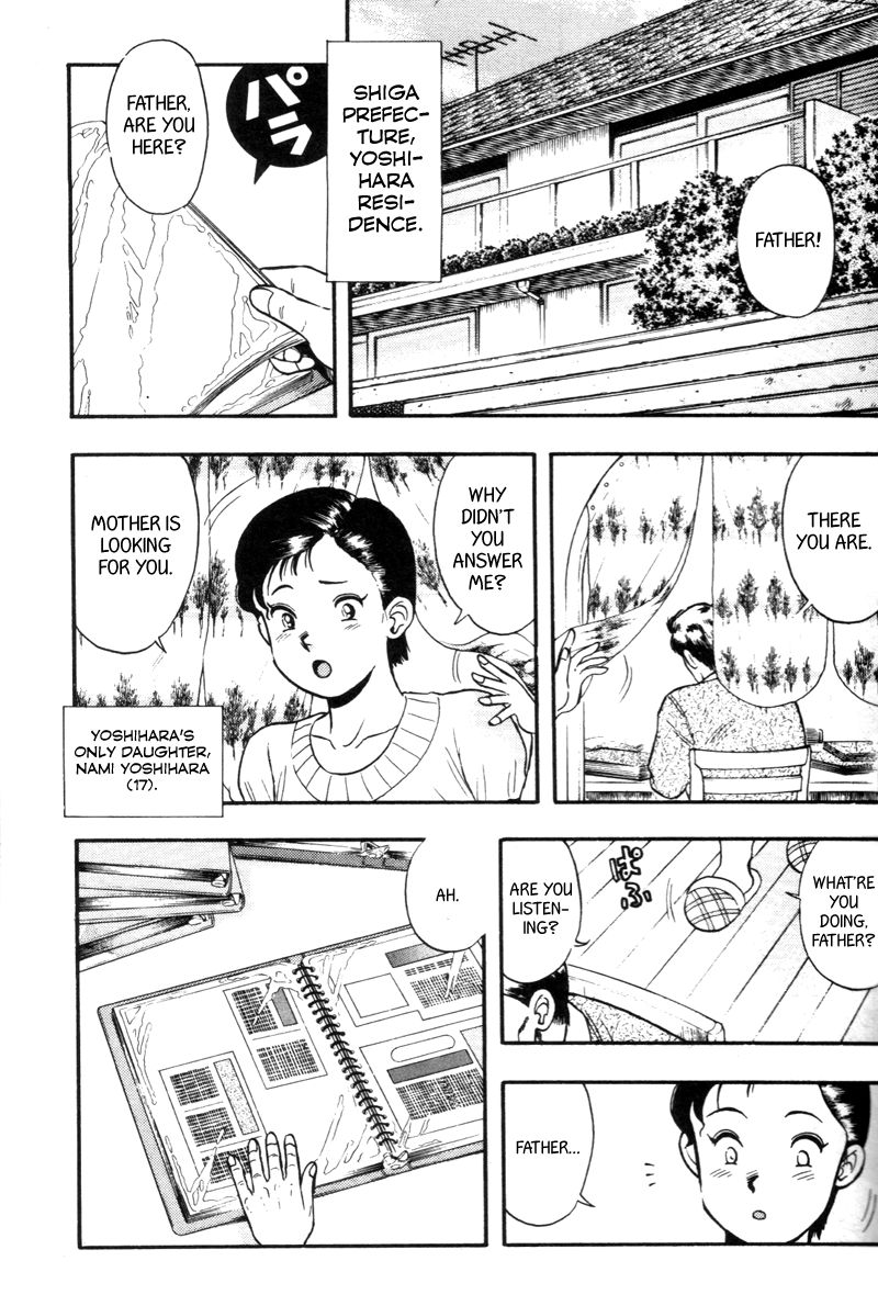 Kaze no Silpheed Chapter 132 page 3 - Chapter 132