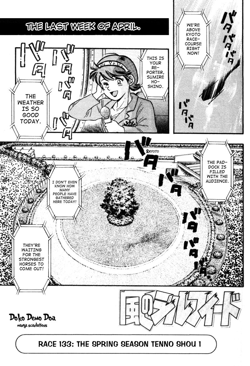 Kaze no Silpheed Chapter 133 page 1 - Chapter 133