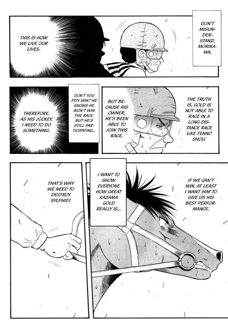 Kaze no Silpheed Chapter 134 page 17 - Chapter 134