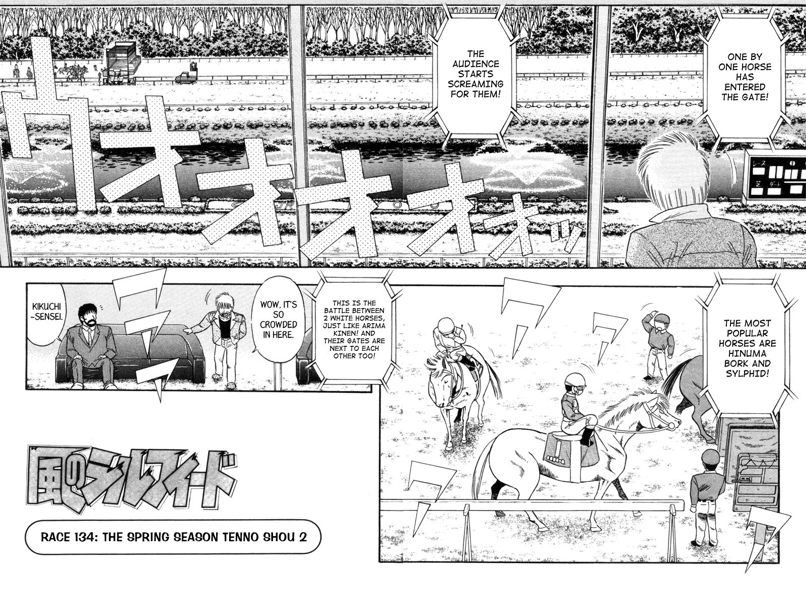 Kaze no Silpheed Chapter 134 page 2 - Chapter 134