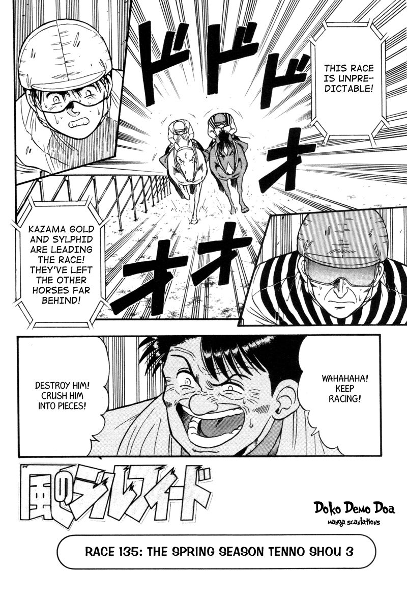Kaze no Silpheed Chapter 135 page 1 - Chapter 135