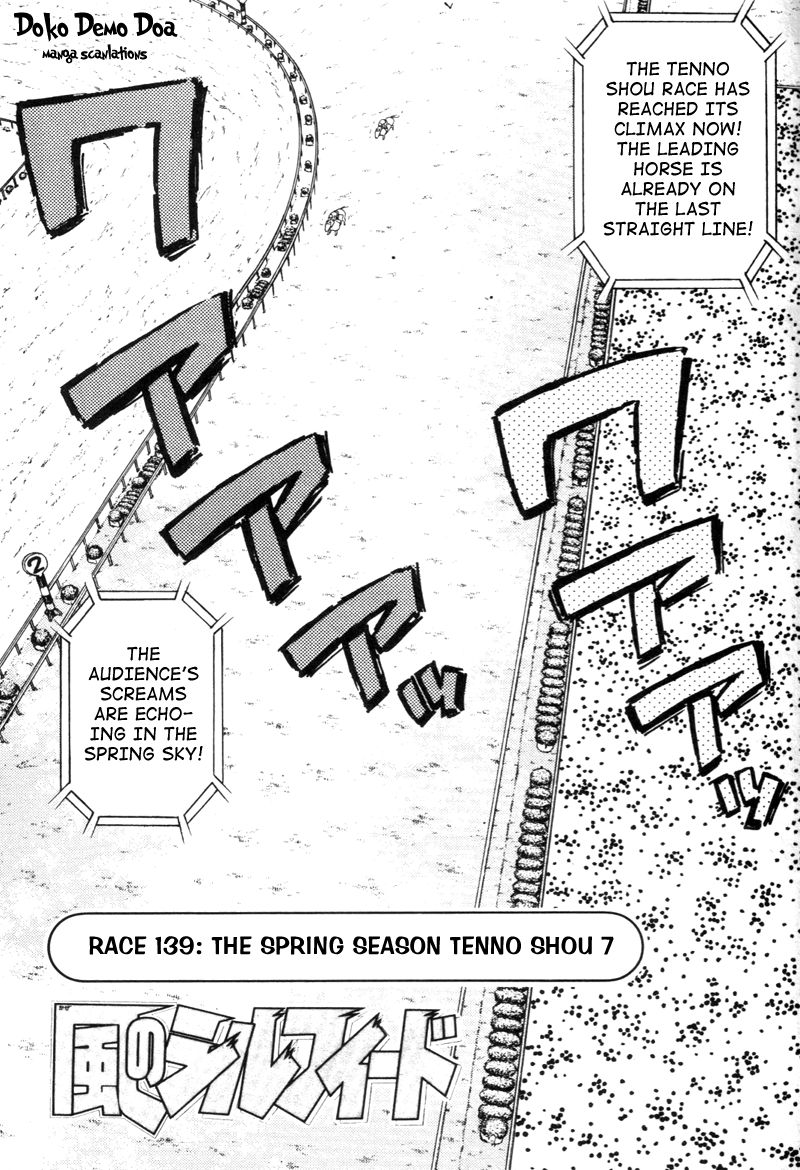 Kaze no Silpheed Chapter 139 page 1 - Chapter 139