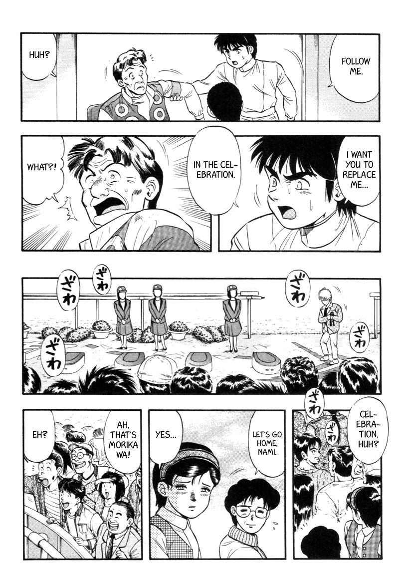 Kaze no Silpheed Chapter 141 page 16 - Chapter 141