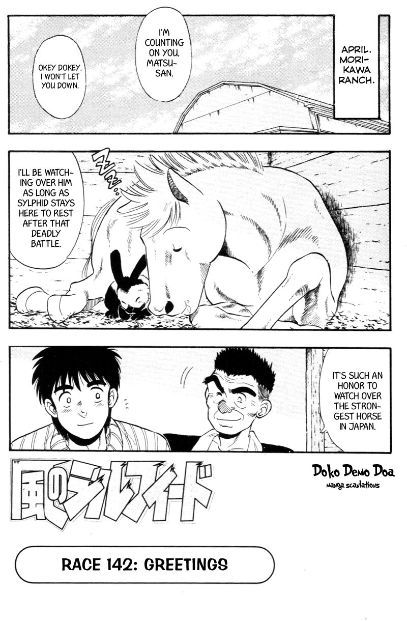 Kaze no Silpheed Chapter 142 page 1 - Chapter 142
