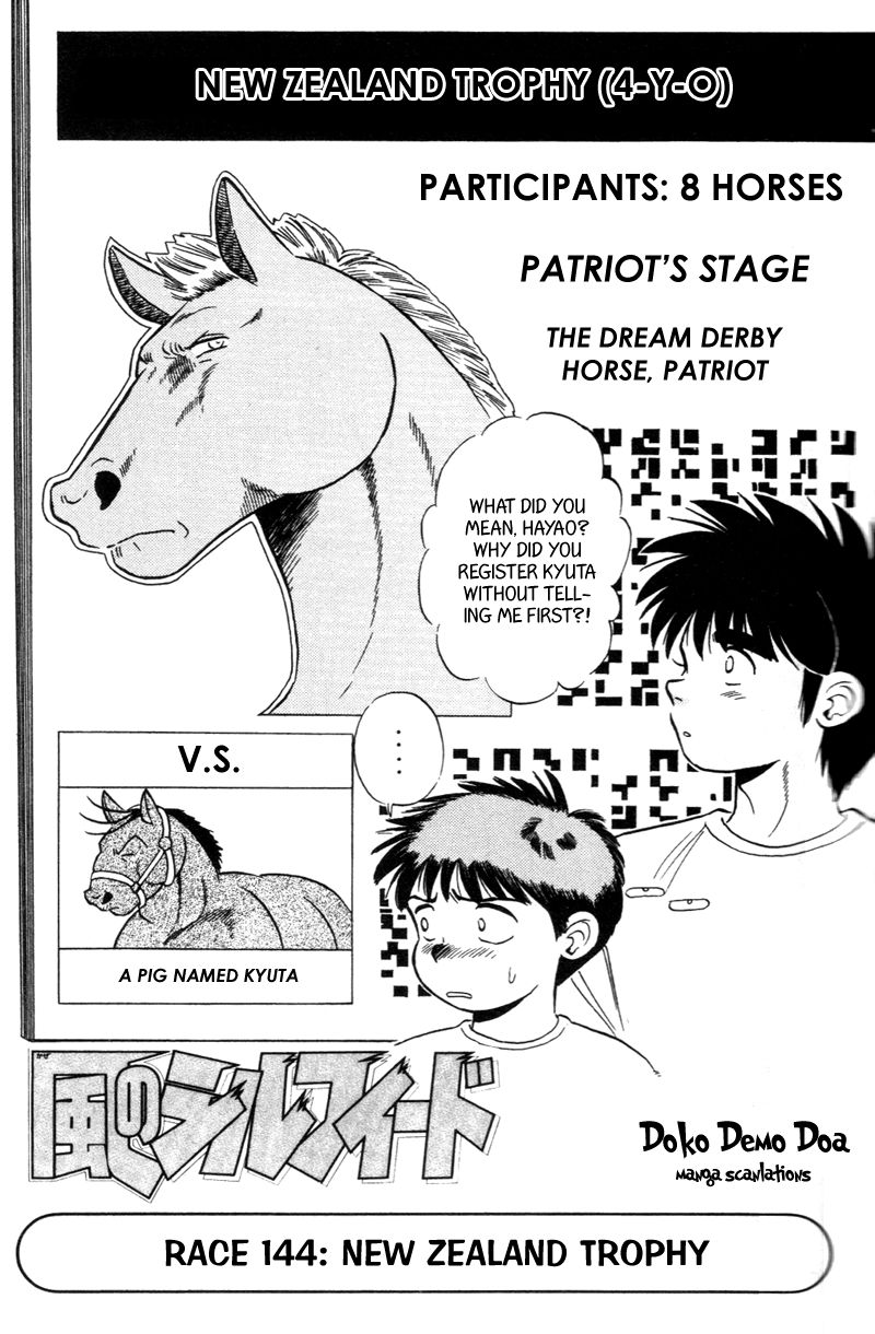 Kaze no Silpheed Chapter 144 page 1 - Chapter 144