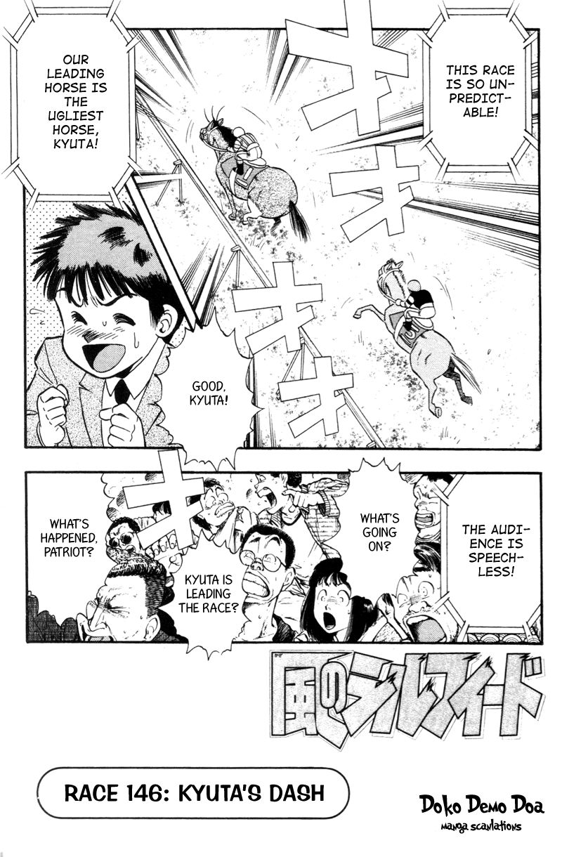 Kaze no Silpheed Chapter 146 page 1 - Chapter 146