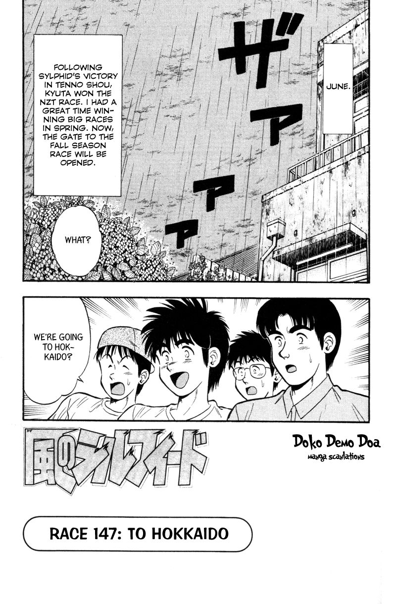 Kaze no Silpheed Chapter 147 page 1 - Chapter 147