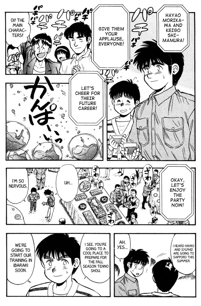 Kaze no Silpheed Chapter 147 page 5 - Chapter 147