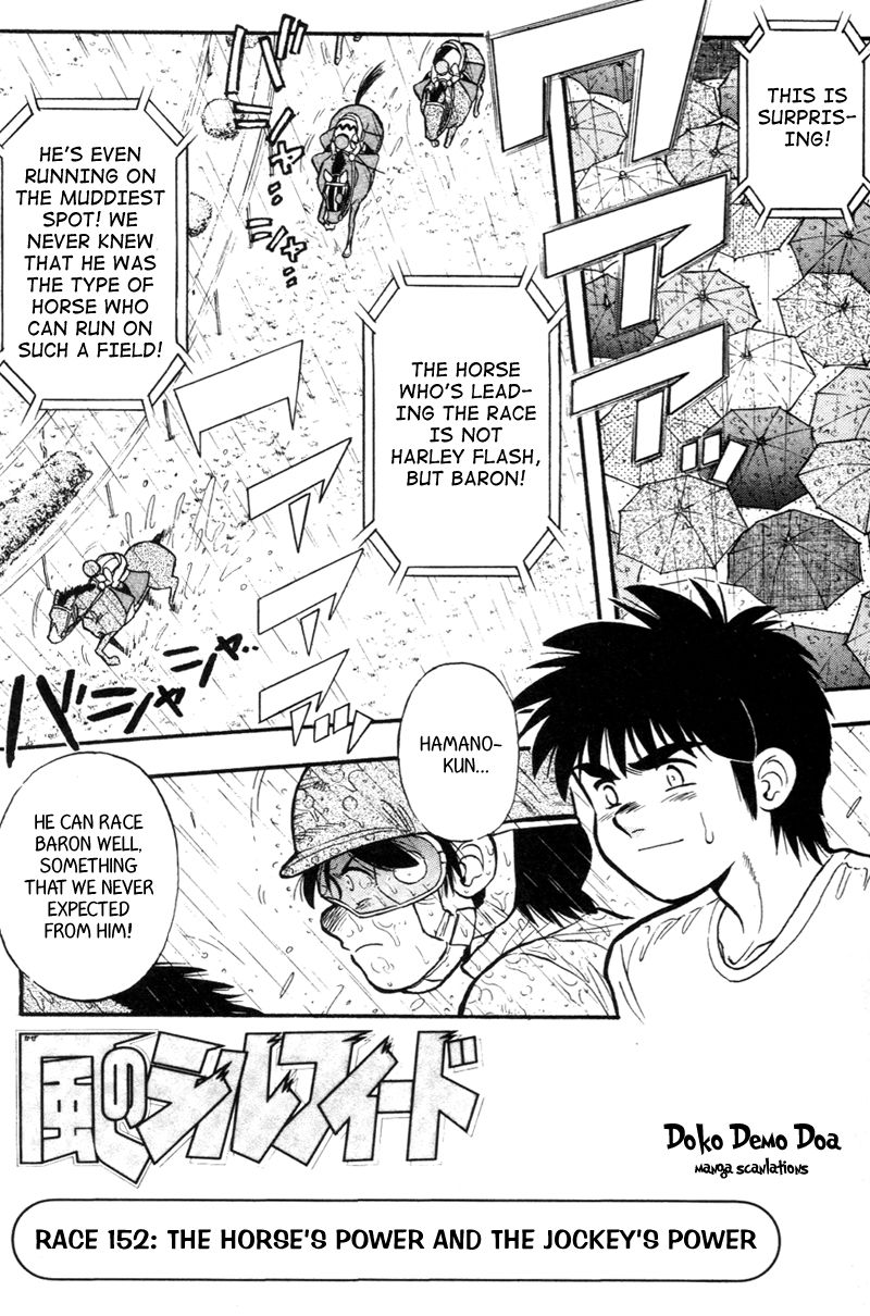 Kaze no Silpheed Chapter 152 page 1 - Chapter 152