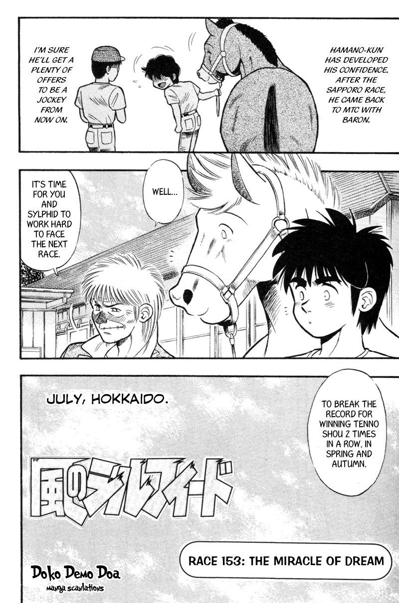 Kaze no Silpheed Chapter 153 page 1 - Chapter 153