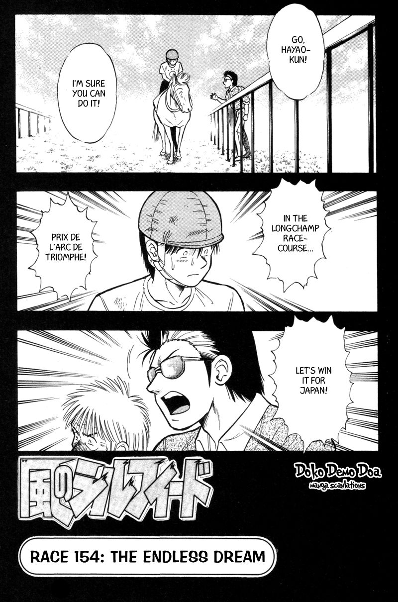 Kaze no Silpheed Chapter 154 page 1 - Chapter 154