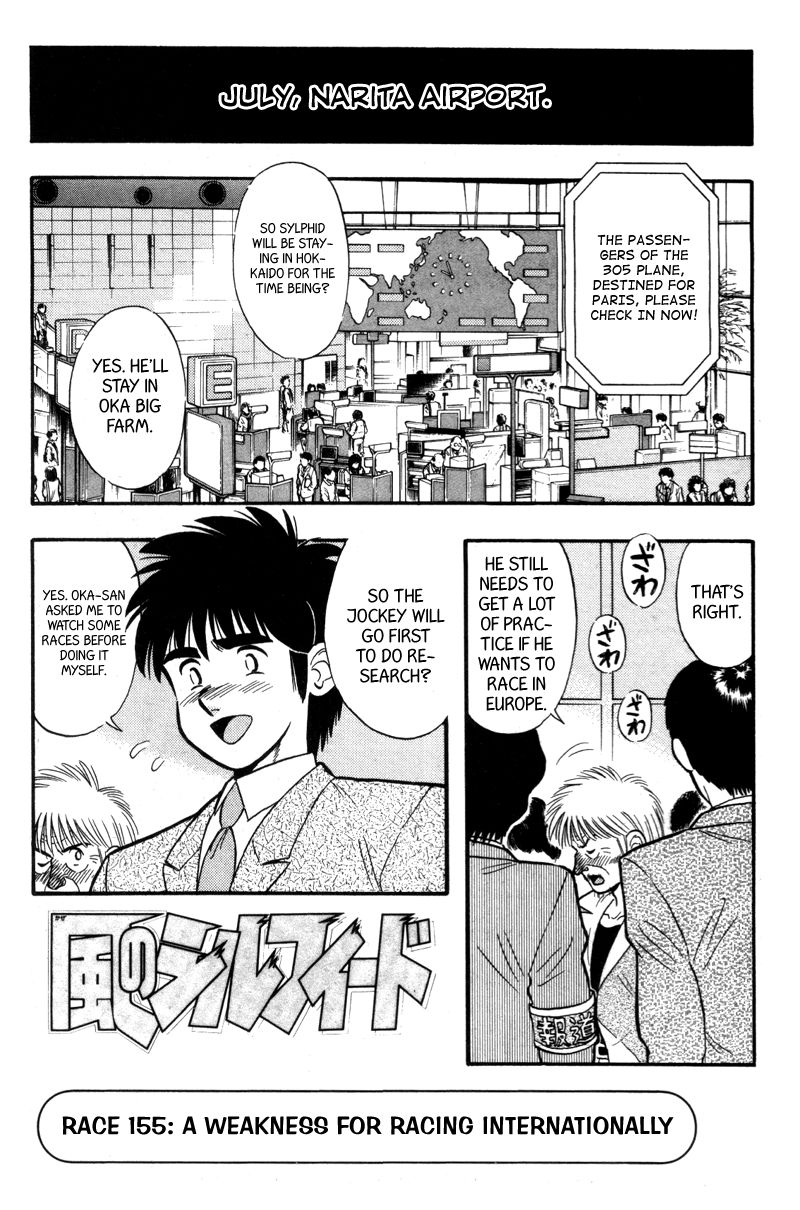 Kaze no Silpheed Chapter 155 page 1 - Chapter 155