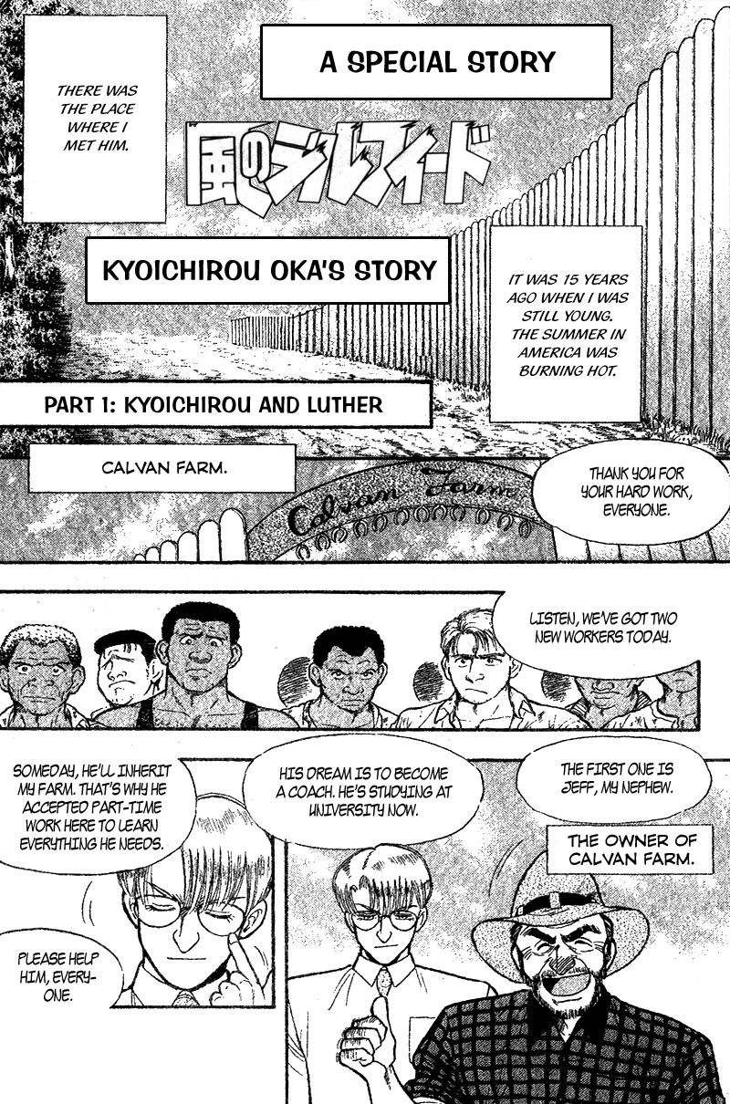 Kaze no Silpheed Chapter 156.1 page 2 - Chapter 156.1