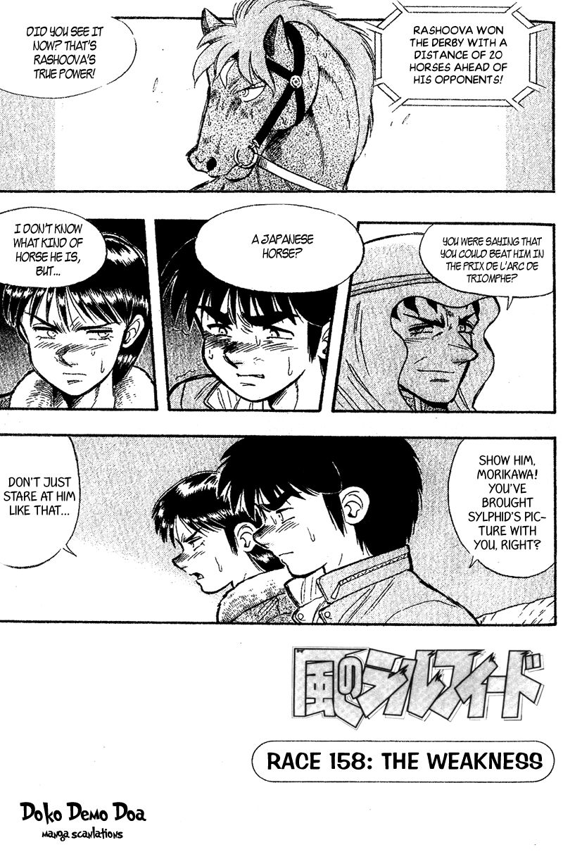 Kaze no Silpheed Chapter 158 page 1 - Chapter 158
