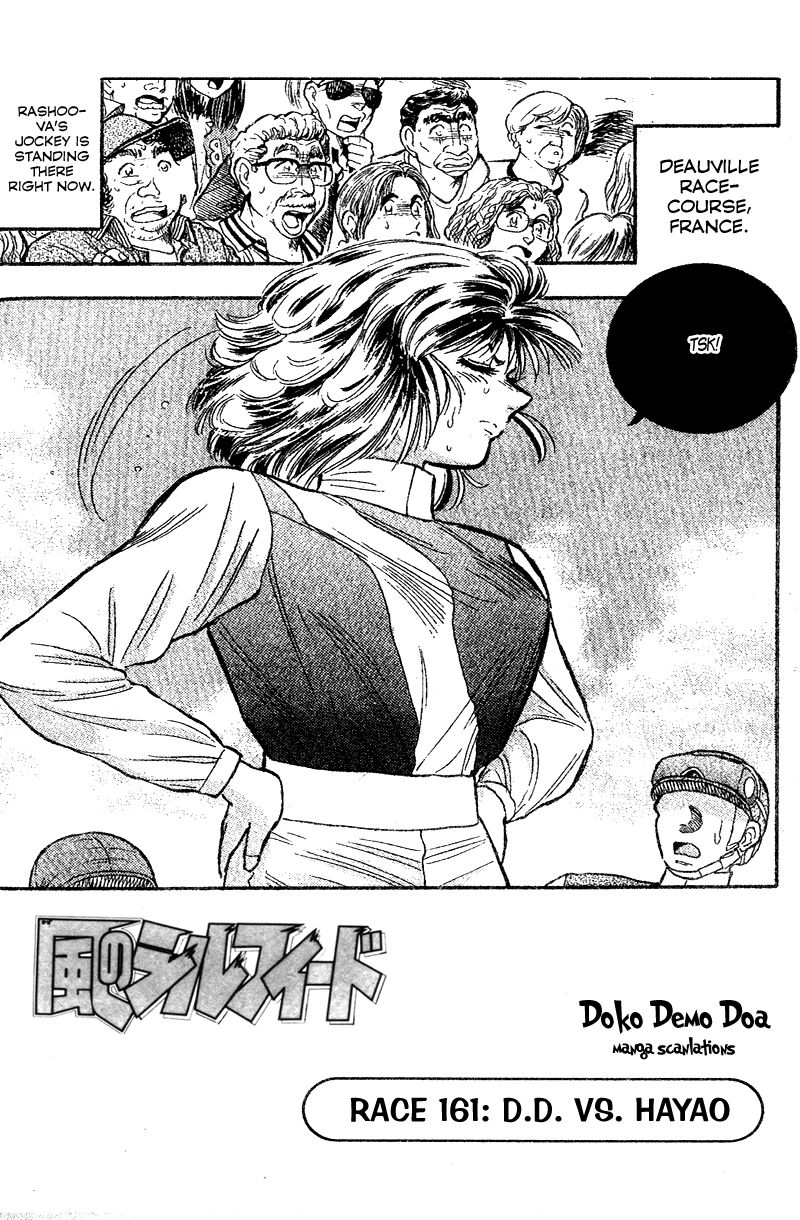 Kaze no Silpheed Chapter 161 page 1 - Chapter 161