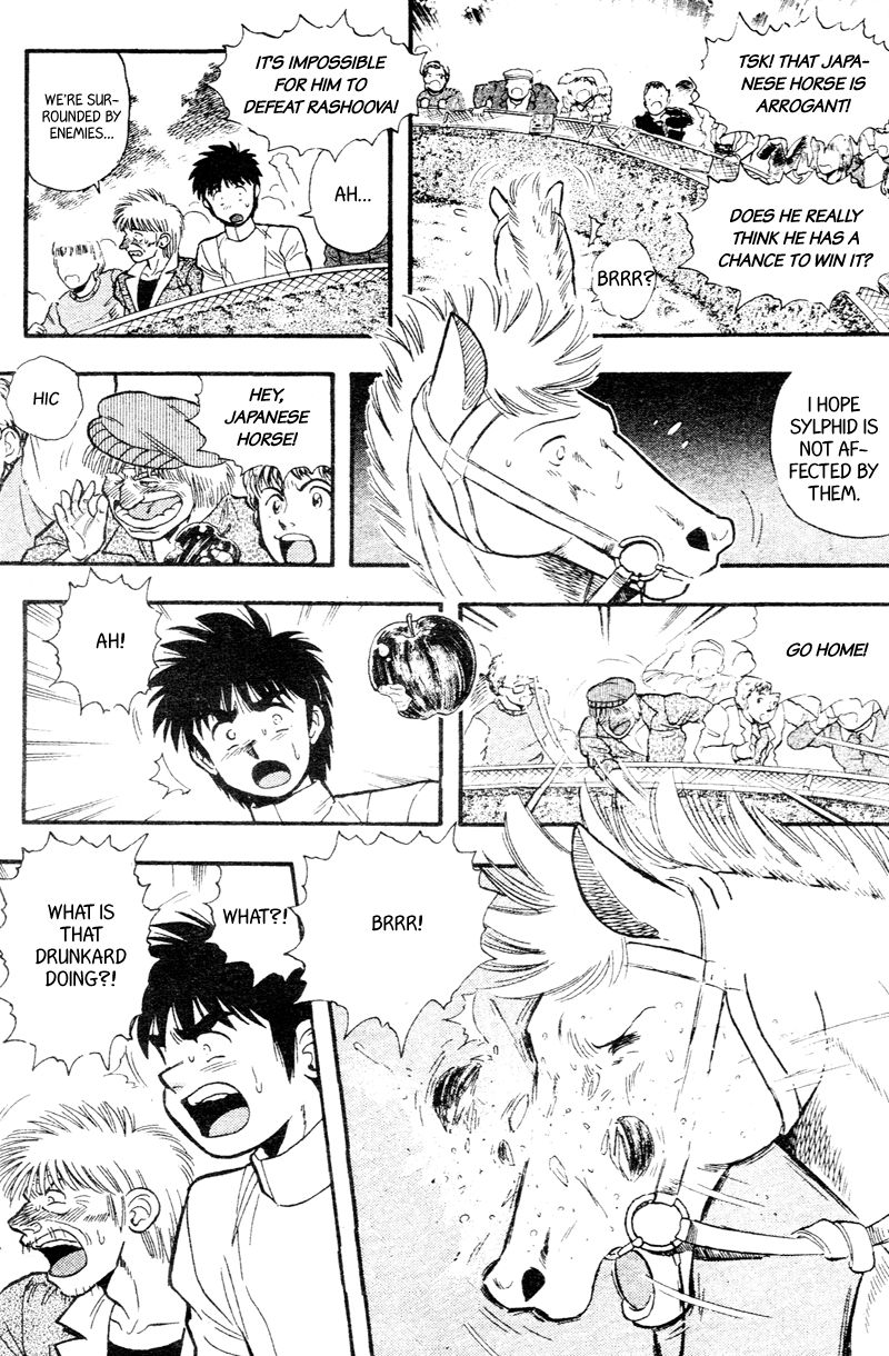 Kaze no Silpheed Chapter 163 page 17 - Chapter 163