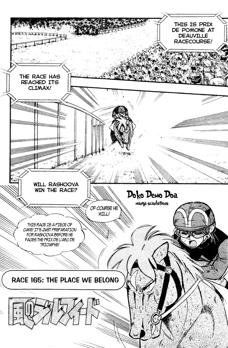 Kaze no Silpheed Chapter 165 page 1 - Chapter 165