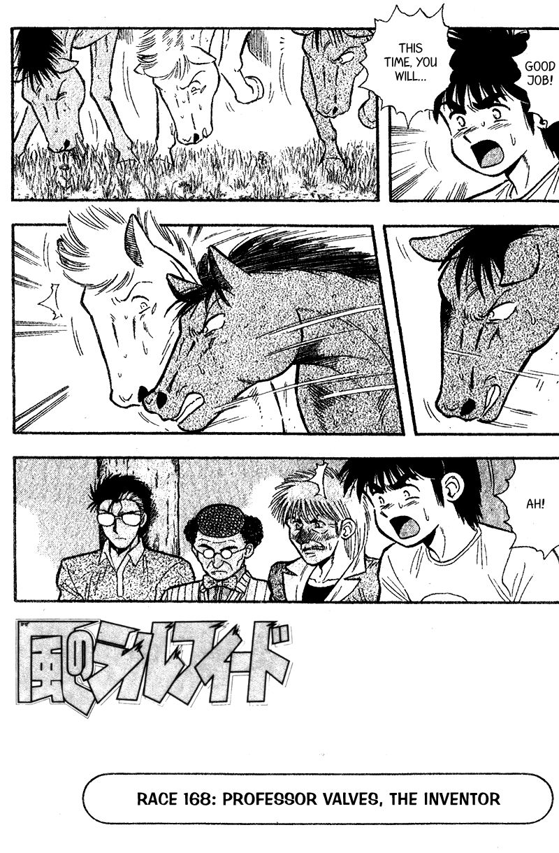 Kaze no Silpheed Chapter 168 page 2 - Chapter 168