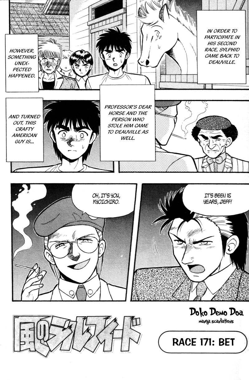 Kaze no Silpheed Chapter 171 page 1 - Chapter 171