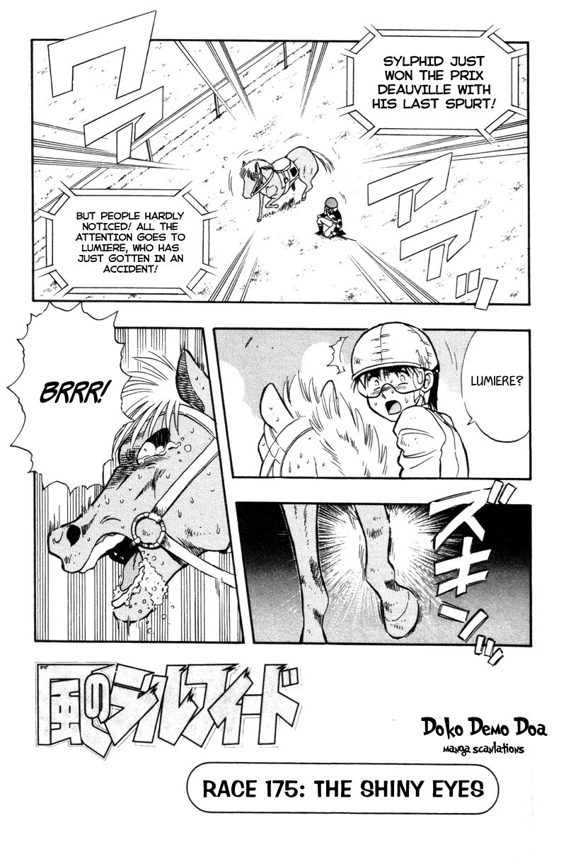 Kaze no Silpheed Chapter 175 page 1 - Chapter 175
