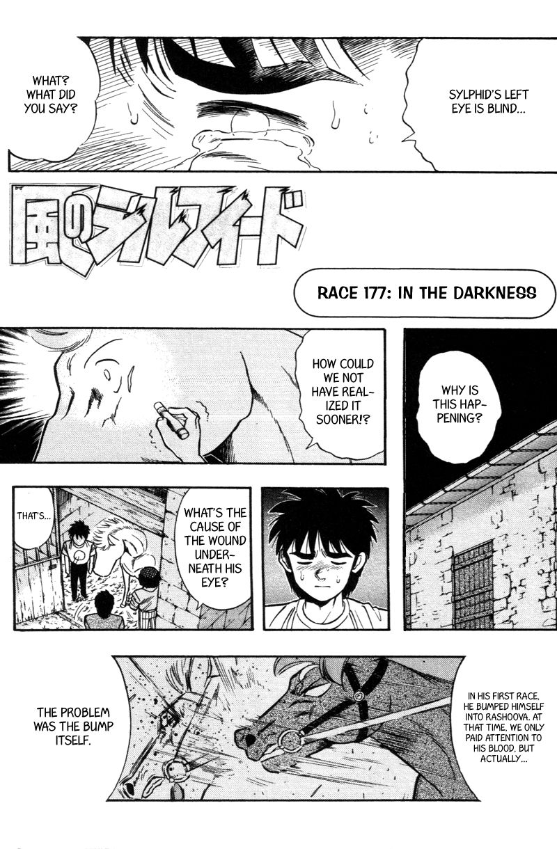 Kaze no Silpheed Chapter 177 page 2 - Chapter 177