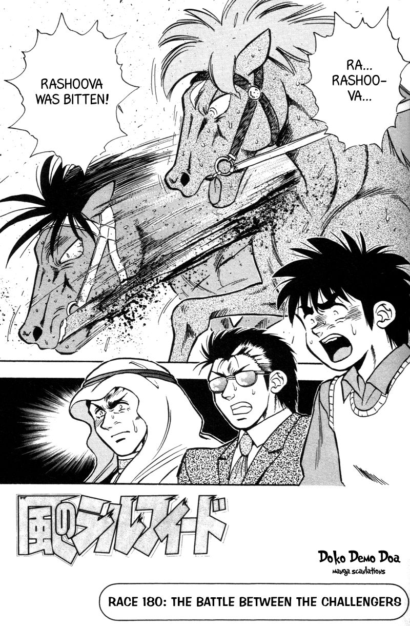 Kaze no Silpheed Chapter 180 page 1 - Chapter 180