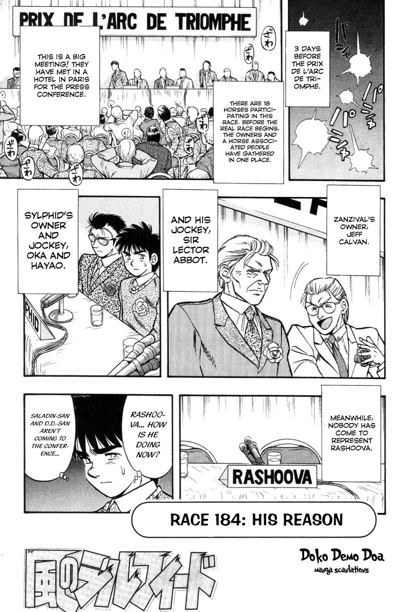 Kaze no Silpheed Chapter 184 page 1 - Chapter 184