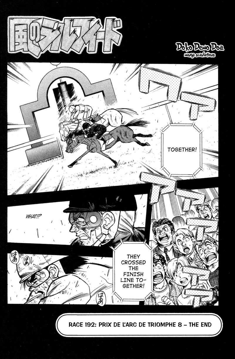 Kaze no Silpheed Chapter 192 page 1 - Chapter 192