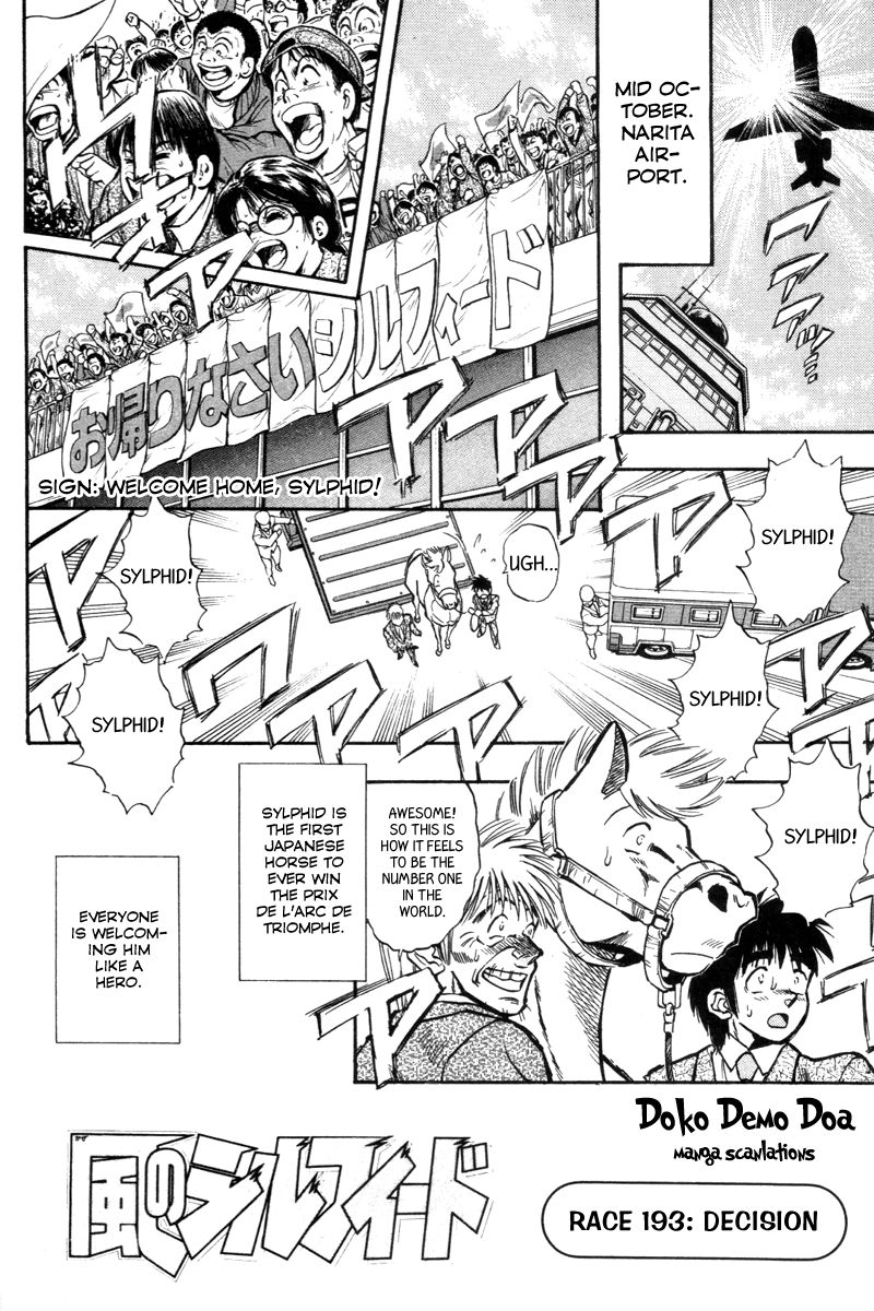 Kaze no Silpheed Chapter 193 page 3 - Chapter 193