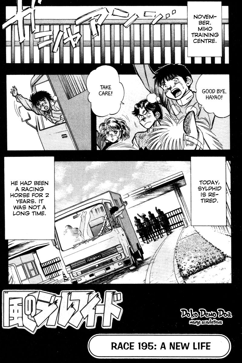Kaze no Silpheed Chapter 195 page 1 - Chapter 195