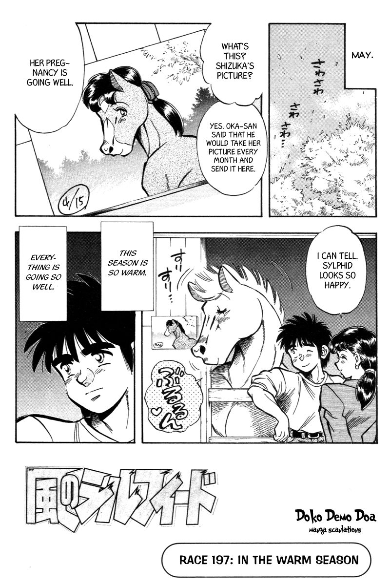 Kaze no Silpheed Chapter 197 page 1 - Chapter 197