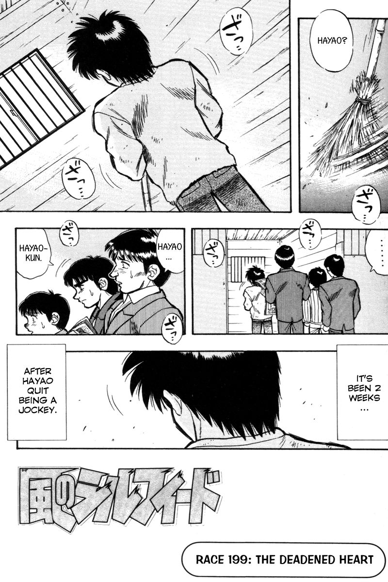 Kaze no Silpheed Chapter 199 page 2 - Chapter 199
