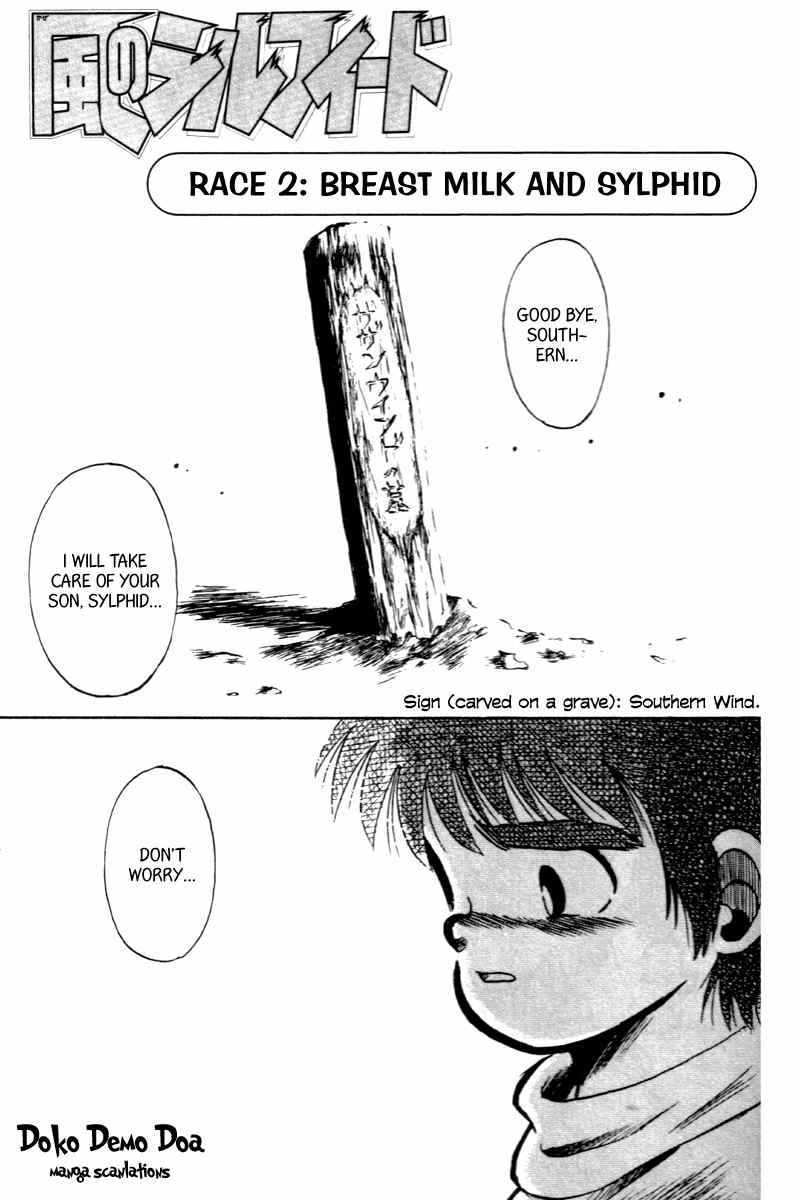 Kaze no Silpheed Chapter 2 page 1 - Chapter 2