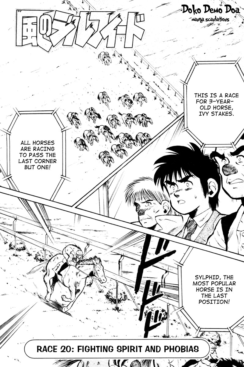 Kaze no Silpheed Chapter 20 page 1 - Chapter 20