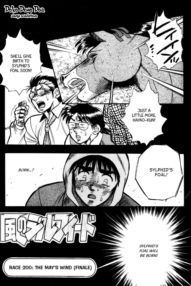 Kaze no Silpheed Chapter 200 page 1 - Chapter 200 [END]