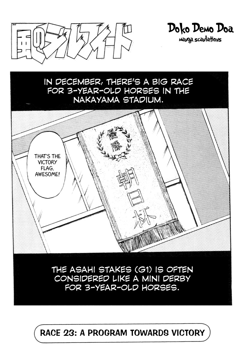 Kaze no Silpheed Chapter 23 page 1 - Chapter 23