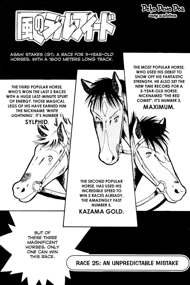 Kaze no Silpheed Chapter 25 page 1 - Chapter 25