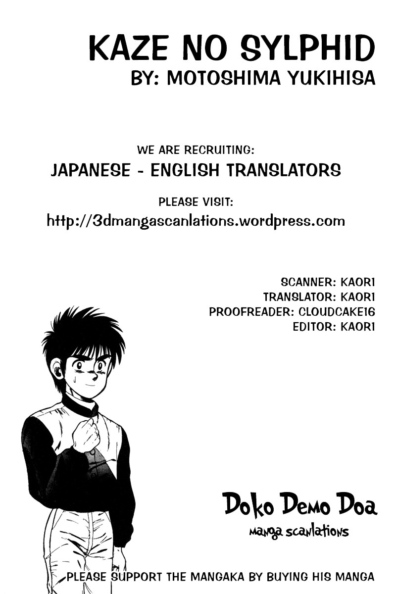 Kaze no Silpheed Chapter 26 page 1 - Chapter 26