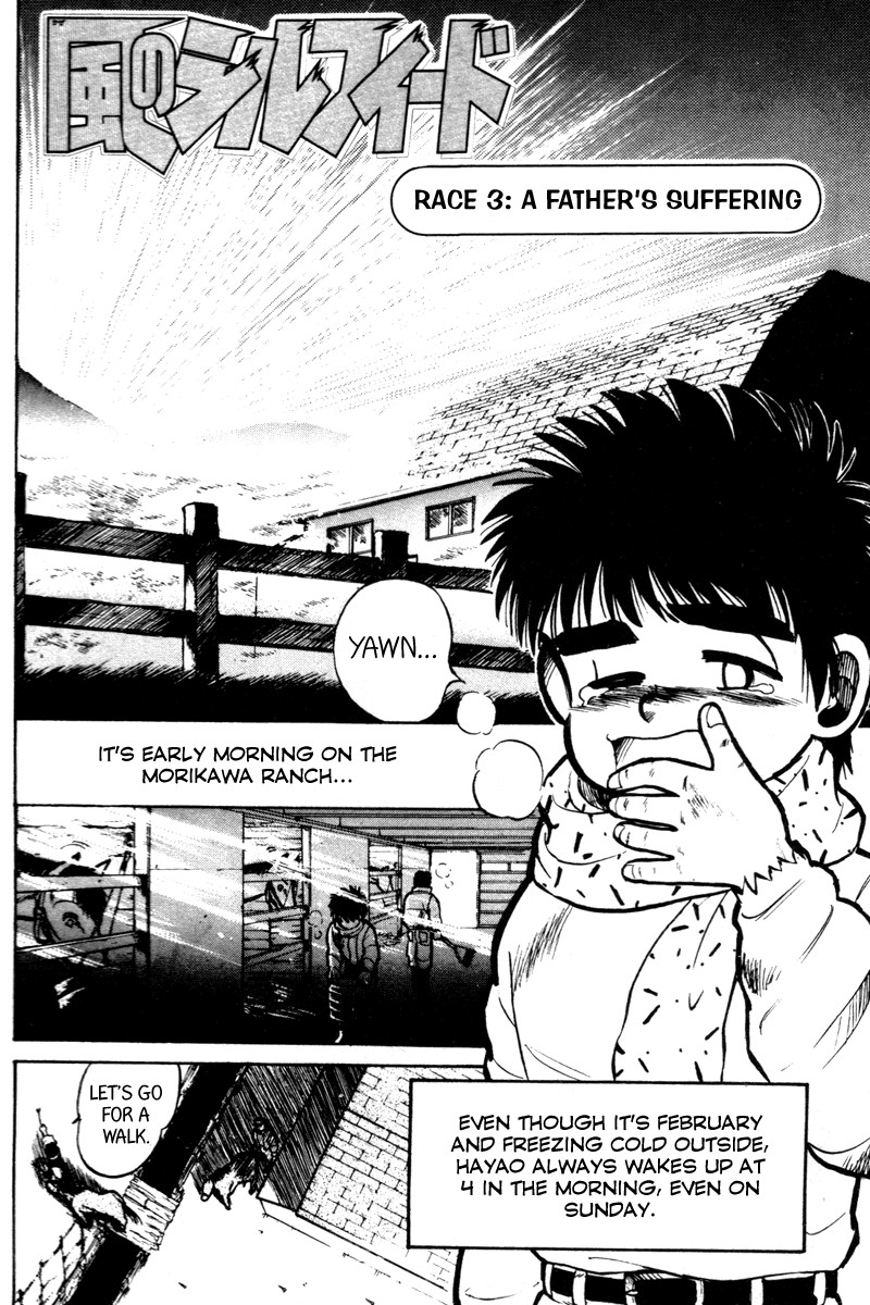Kaze no Silpheed Chapter 3 page 2 - Chapter 3