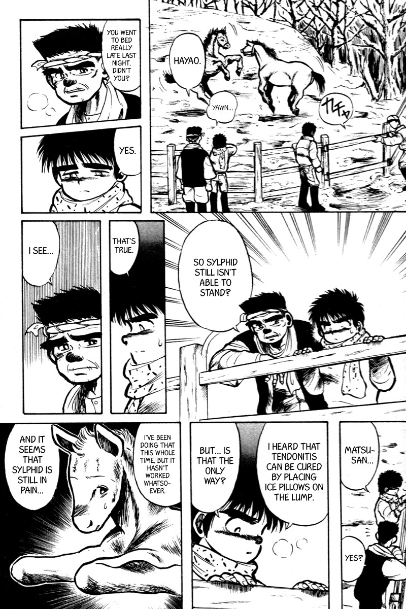 Kaze no Silpheed Chapter 3 page 3 - Chapter 3