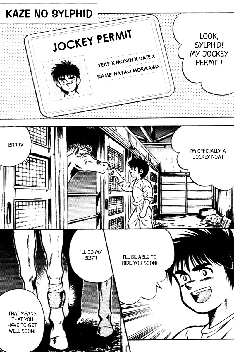 Kaze no Silpheed Chapter 30 page 2 - Chapter 30