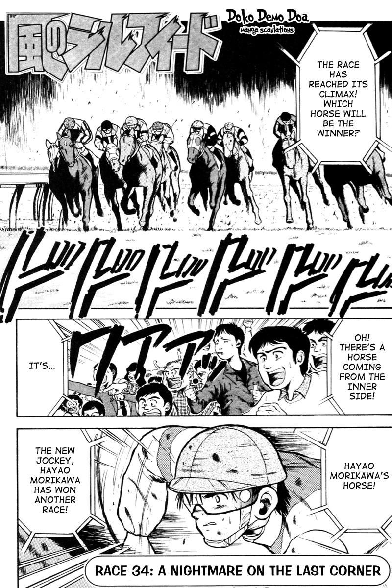 Kaze no Silpheed Chapter 34 page 2 - Chapter 34