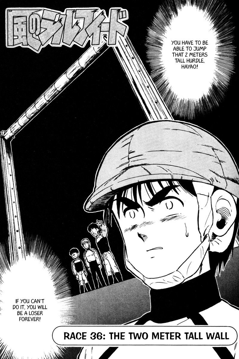 Kaze no Silpheed Chapter 36 page 3 - Chapter 36