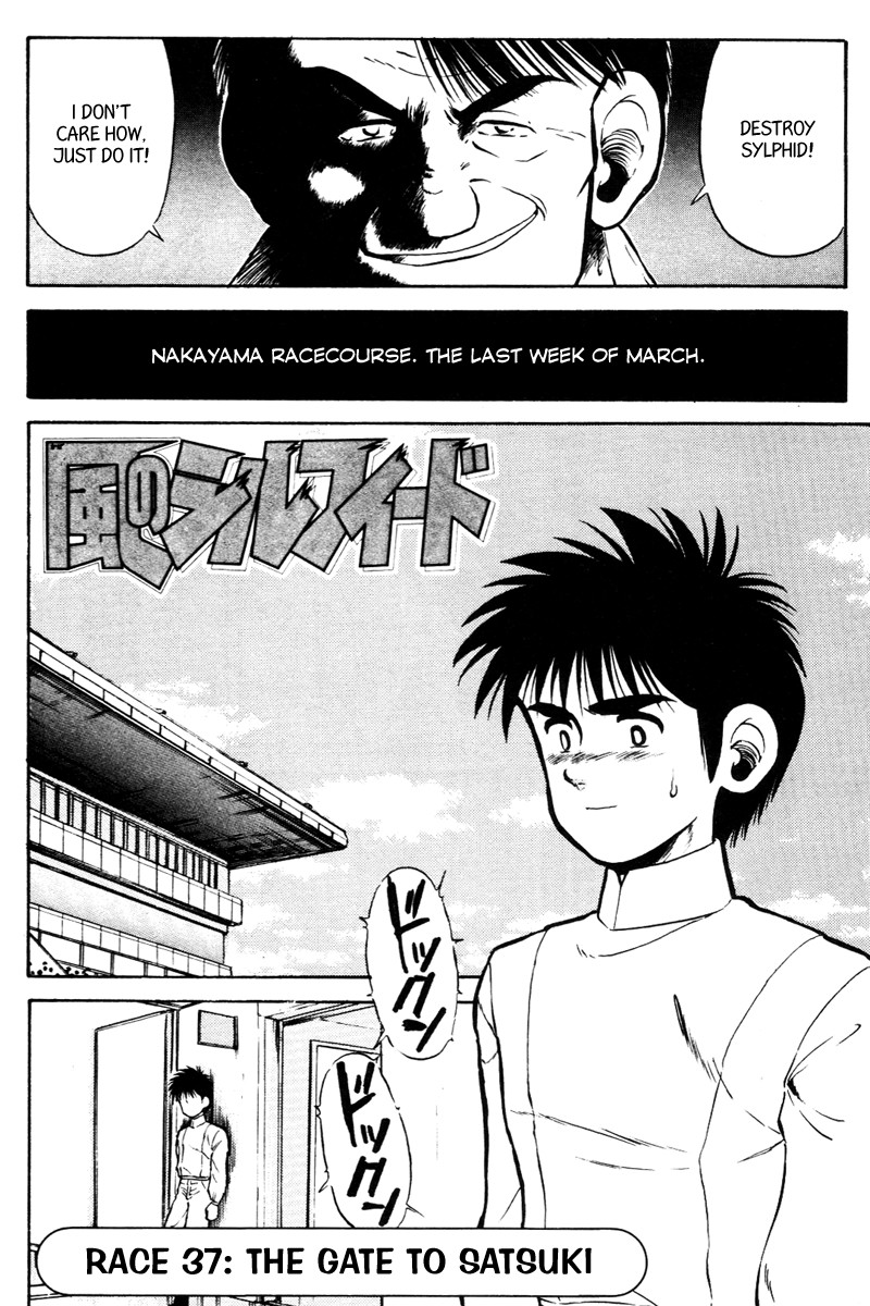 Kaze no Silpheed Chapter 37 page 5 - Chapter 37