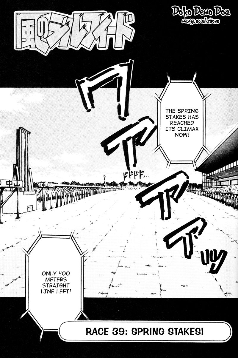 Kaze no Silpheed Chapter 39 page 3 - Chapter 39