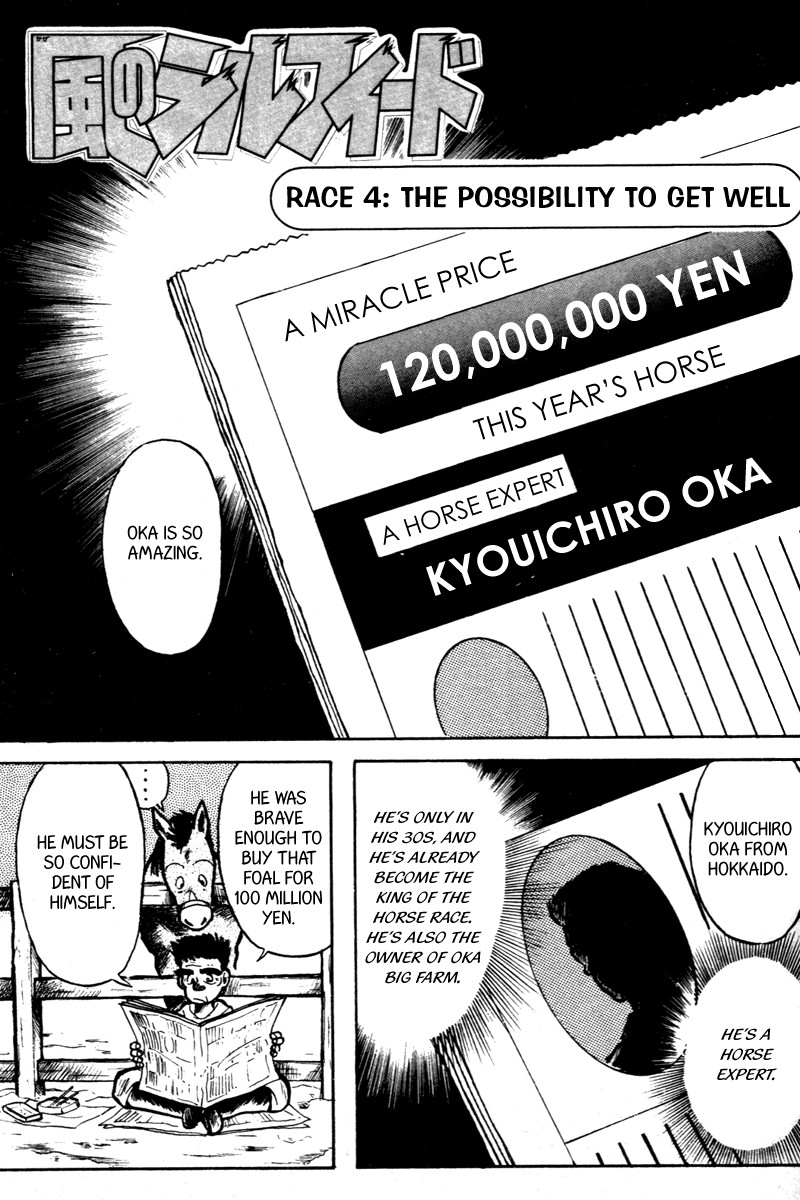 Kaze no Silpheed Chapter 4 page 2 - Chapter 4