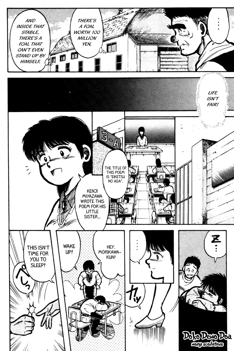 Kaze no Silpheed Chapter 4 page 3 - Chapter 4